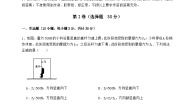 教科版八年级下册第七章 力1 力同步训练题