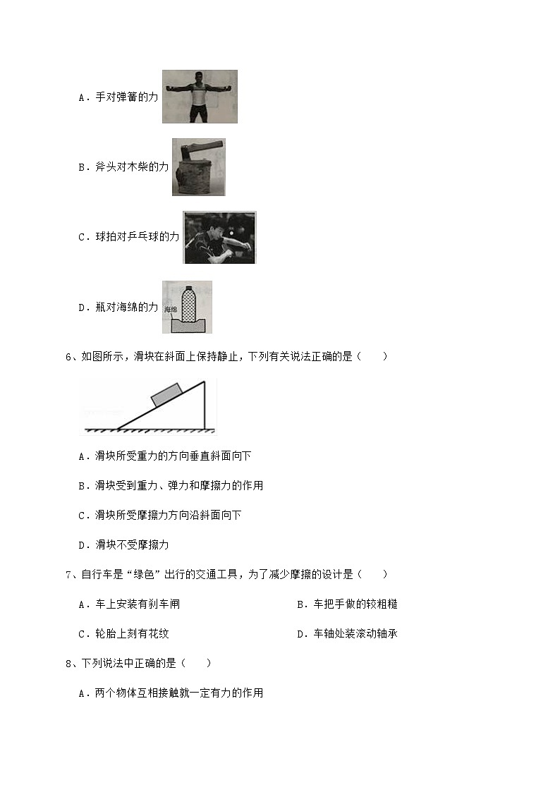 难点详解教科版八年级物理下册第七章力综合练习试题(含答案解析)第3页