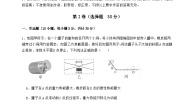 初中教科版第十二章 机械能1 机械能复习练习题