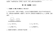 教科版八年级下册1 压强同步训练题