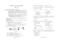 2024年广东省河源市中考一模物理试题