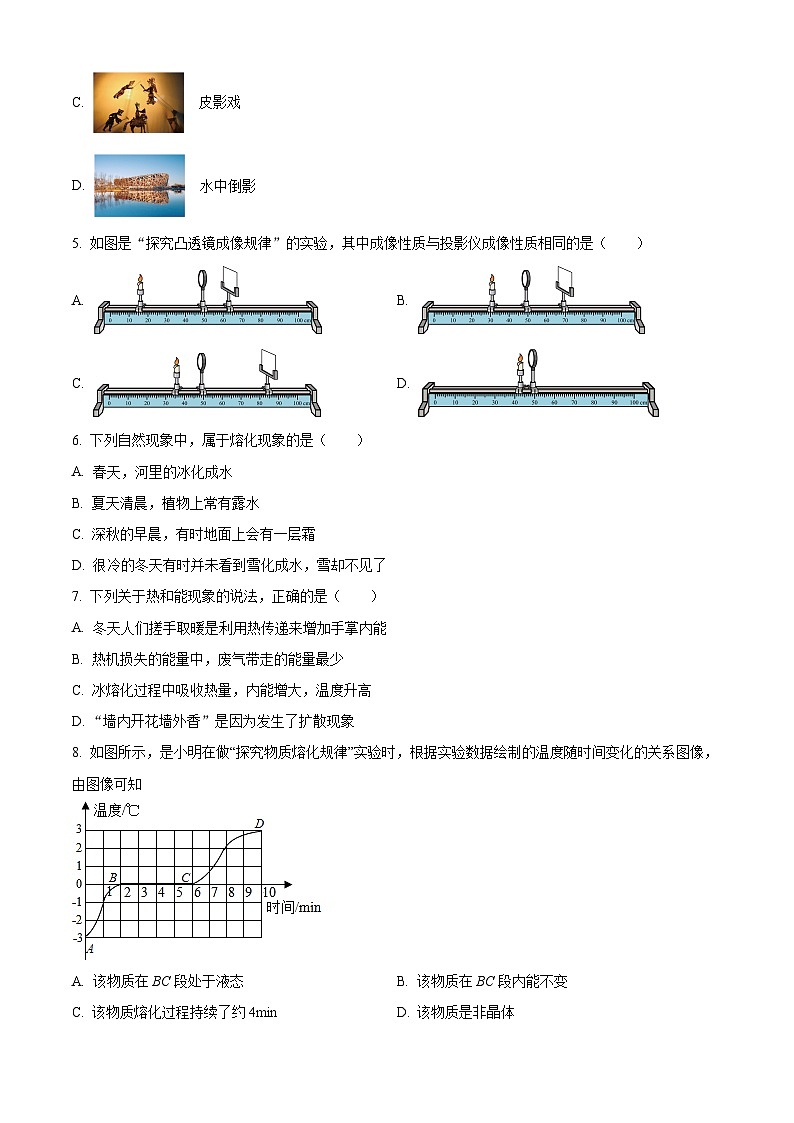 宁夏吴忠市第六中学2023-2024学年九年级下学期4月月考物理试题(原卷版+解析版)02