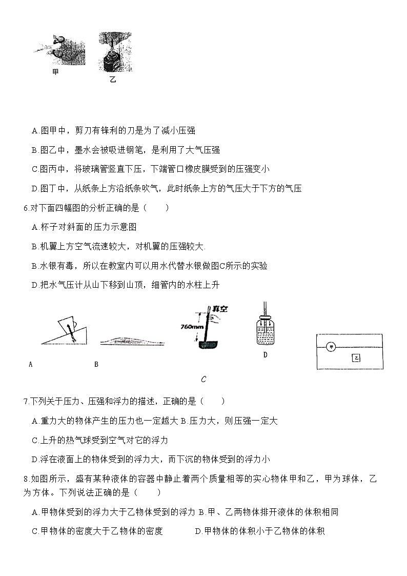 山东省淄博市张店外语实验学校2023-2024学年八年级下学期4月期中物理试题第2页