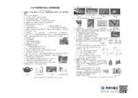 湖北省黄冈市黄梅县部分学校2023-2024学年八年级下学期期中物理试题