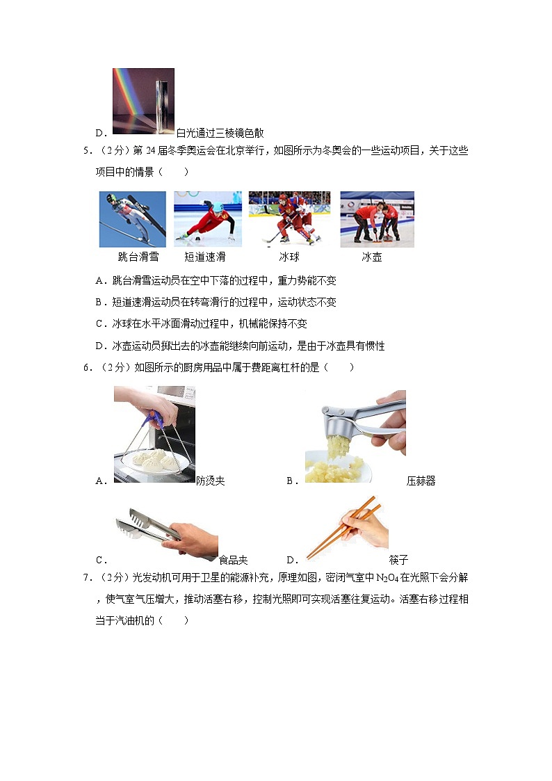 2024年福建省泉州市石狮市中考物理一模试卷第2页