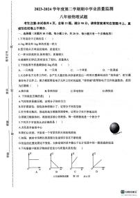 江苏省连云港市灌云县2023-2024学年八年级下学期4月期中物理试题