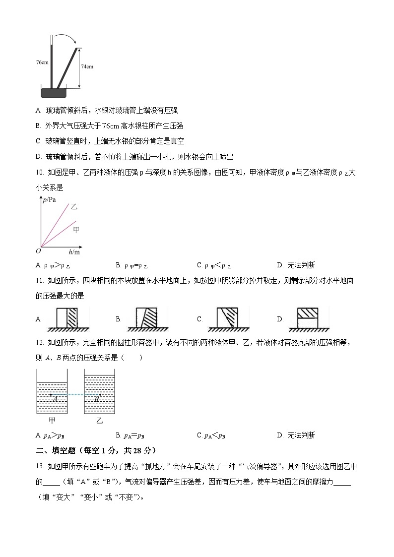 福建省厦门五缘第二实验学校2023－2024学年下学期3月月考八年级物理卷（原卷版+解析版）03