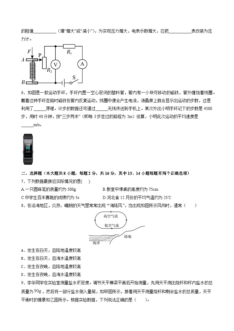 2024年河南中考物理第二次模拟考试全解全析第2页
