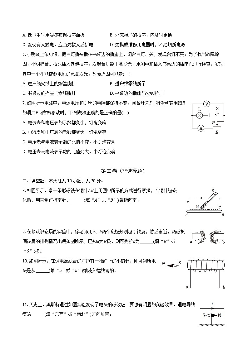 2024年安徽省淮南市西部地区中考物理模拟试卷(五)(含解析)第2页