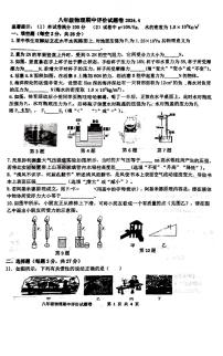 安徽省合肥寿春中学2023-2024学年八年级下学期期中考试物理试卷