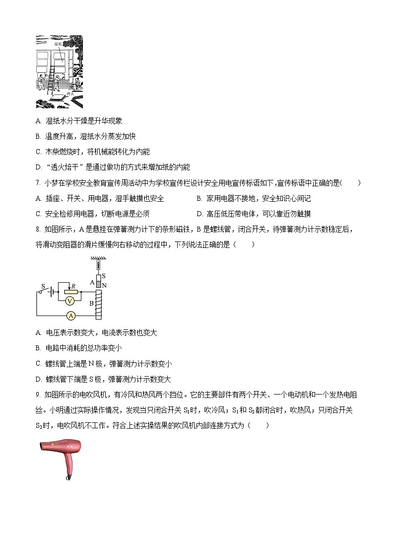 2024年湖北省云梦县中考一模(学情调研)物理试题(学情调研+学情调研)03