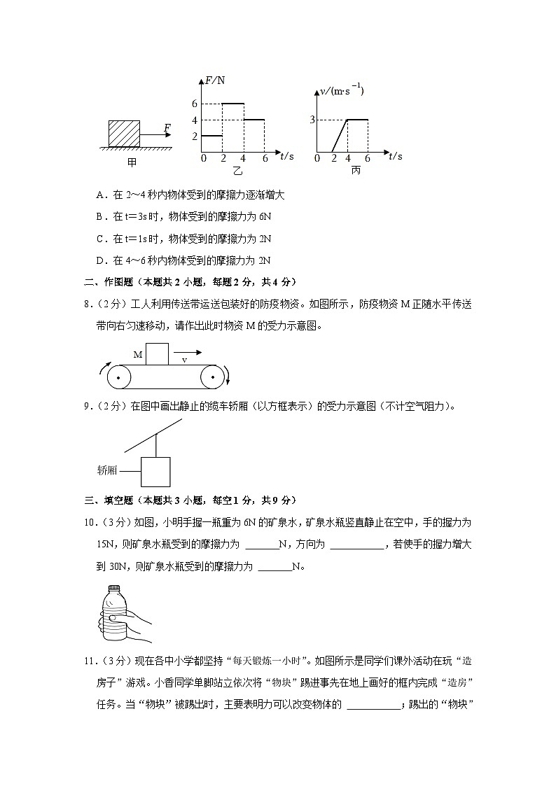 广东省深圳市蛇口育才教育集团2023-2024学年八年级下学期期中物理试卷03