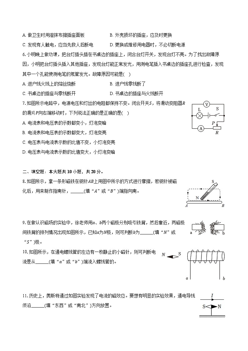 2024年安徽省淮南市西部地区中考物理模拟试卷(五)(含解析)02