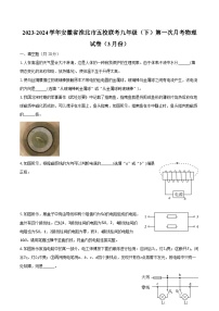 2023-2024学年安徽省淮北市五校联考九年级（下）第一次月考物理试卷（3月份）（含解析）