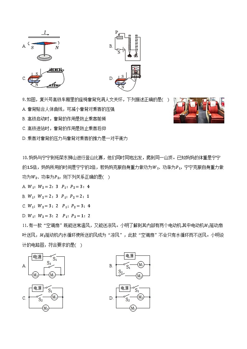 2024年福建省泉州市石狮市中考物理质检试卷(含解析)第3页