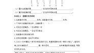 初中物理北师大版八年级下册一、透镜练习题