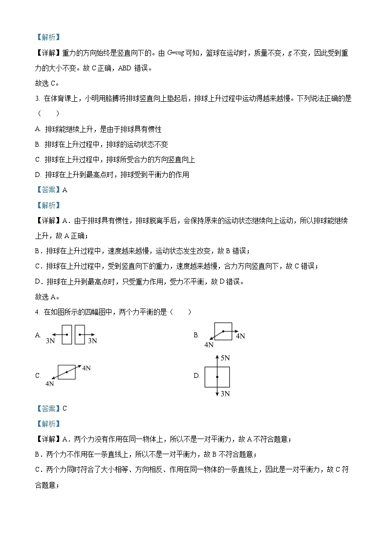 贵州三联教育集团2023-2024学年下学期八年级物理期中检测试题【人教版】（原卷版+解析版）02