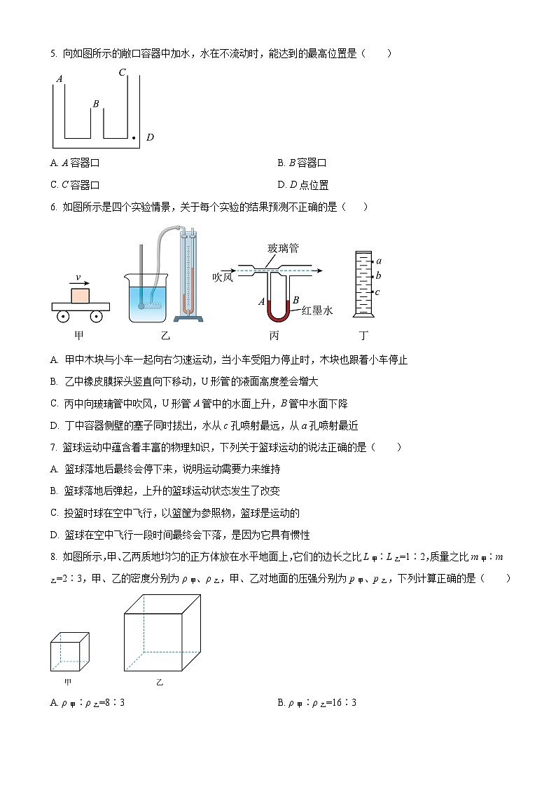 贵州三联教育集团2023-2024学年下学期八年级物理期中检测试题【人教版】(原卷版)第2页