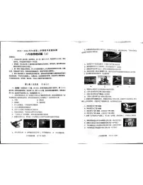 山东省滨州市滨城区2023-2024学年八年级下学期4月期中物理试题