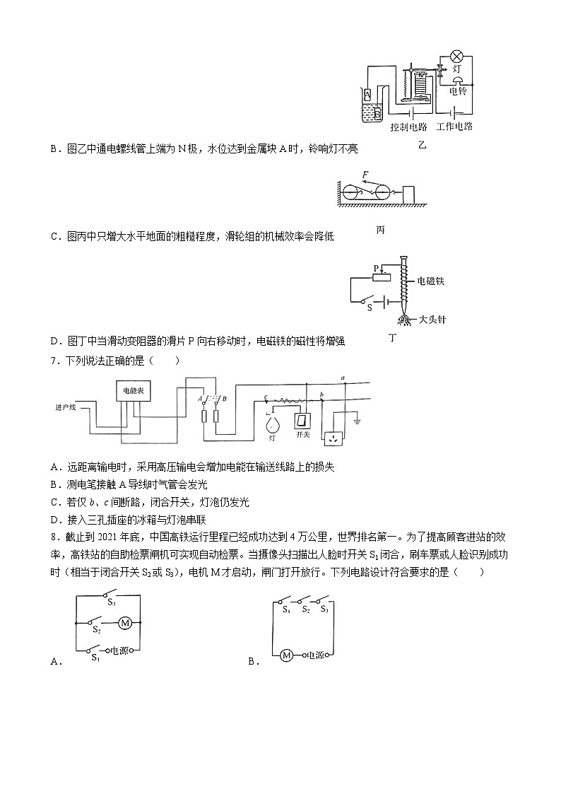2024山东省济宁市太白湖区中考第二次模拟考试物理试题及答案03