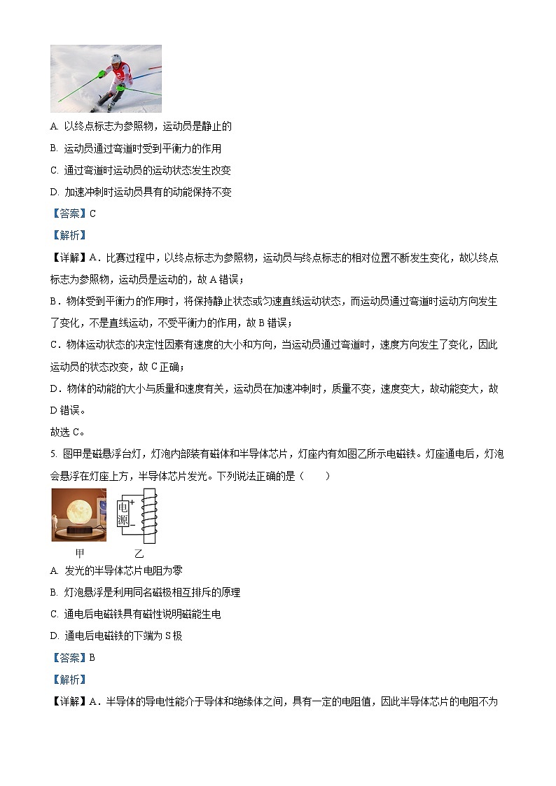 內(nèi)蒙古呼倫貝爾市阿榮旗2023-2024學年九年級下學期中考一模物理試題（解析版）第3頁