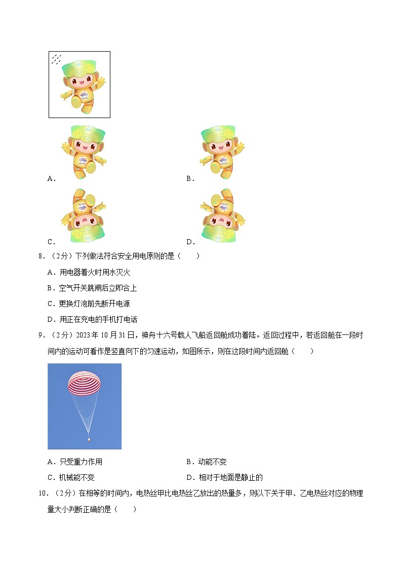 2024年福建省百校联考中考物理模拟试卷附解析02