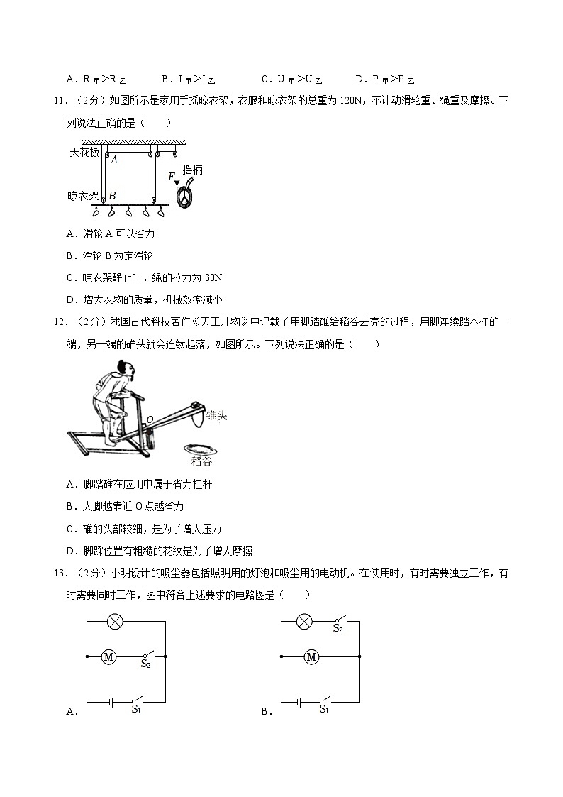2024年福建省百校联考中考物理模拟试卷附解析03