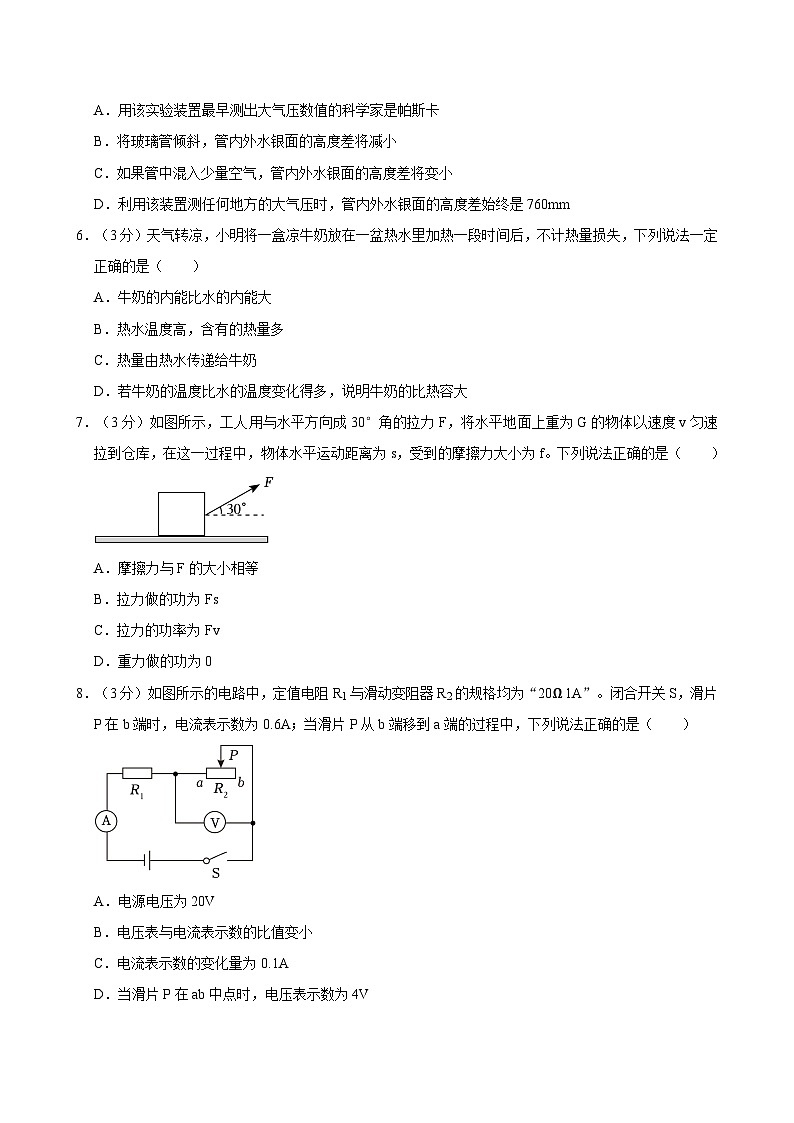 2024年四川省廣元市蒼溪縣中考物理二模試卷附解析第2頁