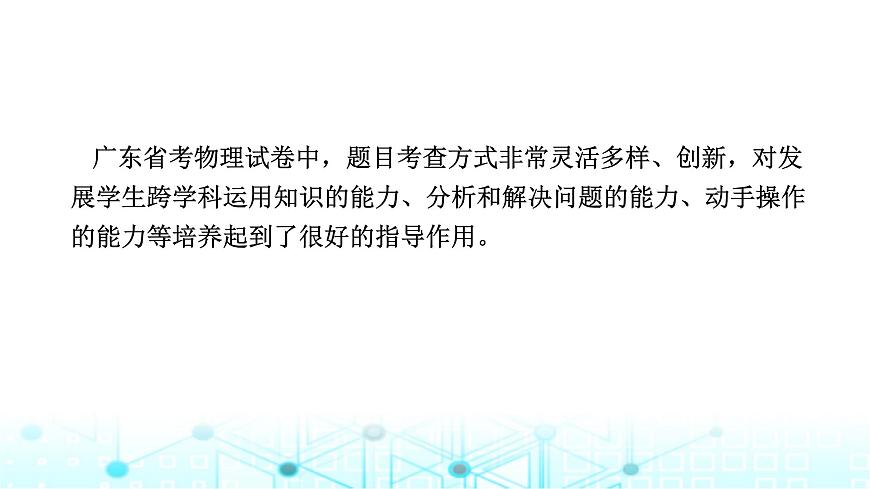 中考物理二輪復習專題突破第28講跨學科實踐課件第3頁