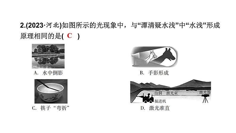 中考物理一轮复习声光热第3讲光的折射和色散透镜及其应用第一课时课件08