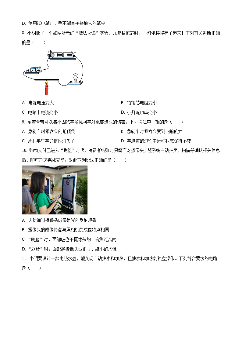 2024年廣西貴港市中考二模物理試題(原卷版)第3頁(yè)