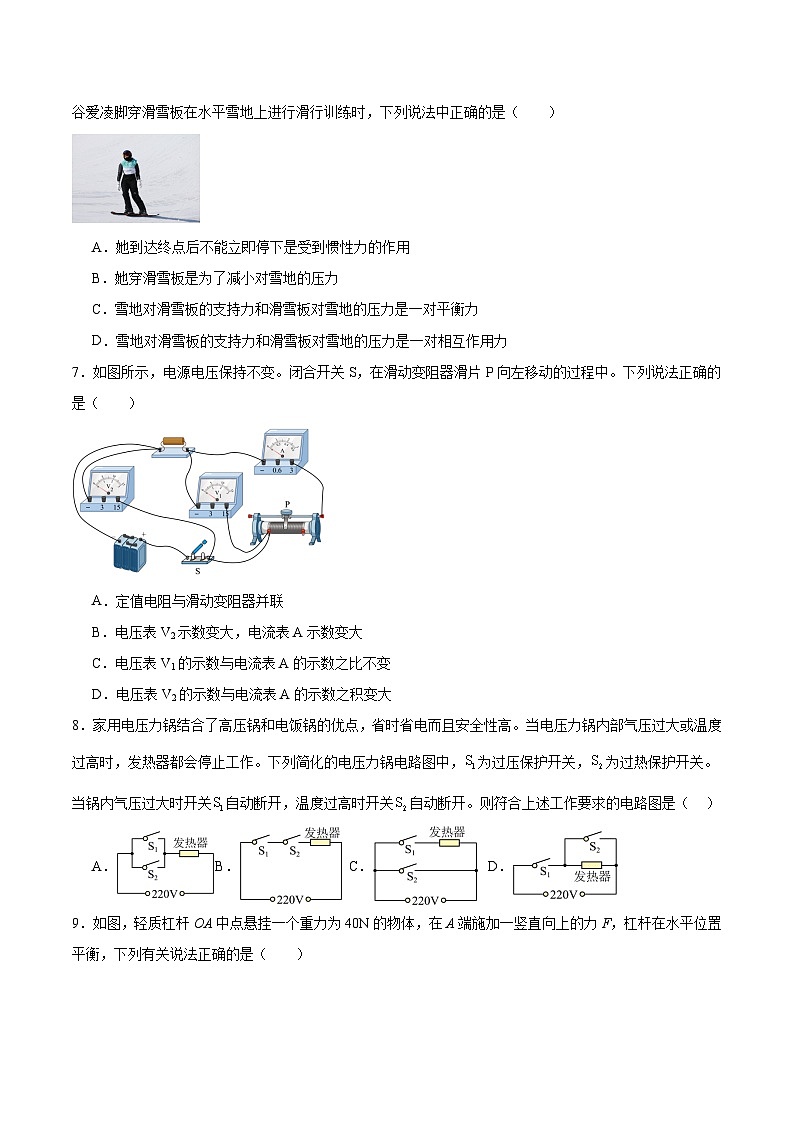 黄金卷03(成都专用)(原卷版)第3页