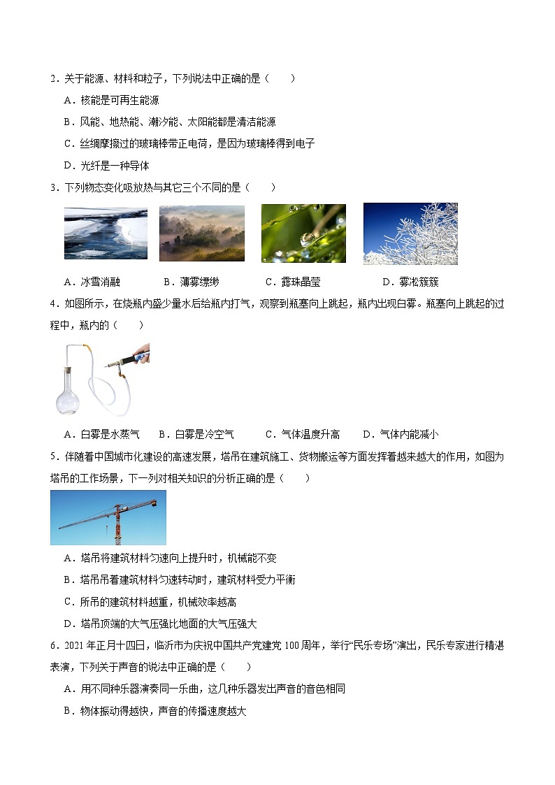 黄金卷05(成都专用)(原卷版)第2页