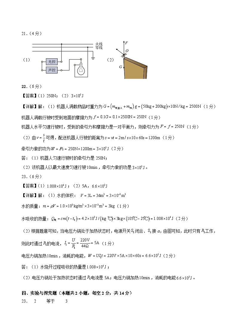黄金卷05(成都专用)(参考答案)第2页