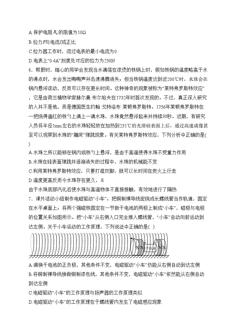 四川省资阳市2023届中考物理试卷(含答案)03