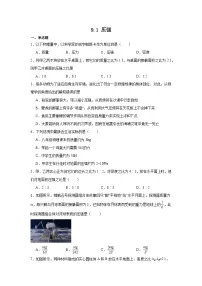 初中9.1 压强综合训练题