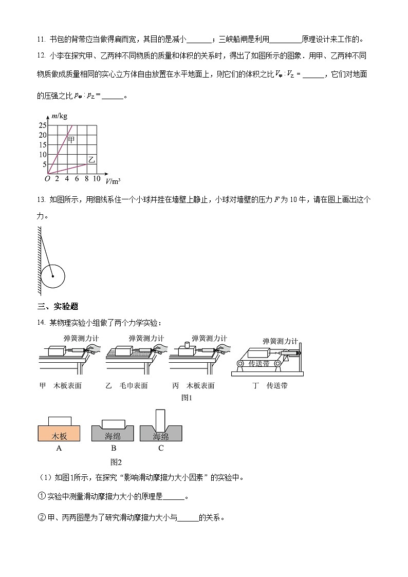 重庆市忠县花桥镇初级中学、马灌初级中学校2023-2024学年八年级下学期期中考试物理试题(原卷版+解析版)03