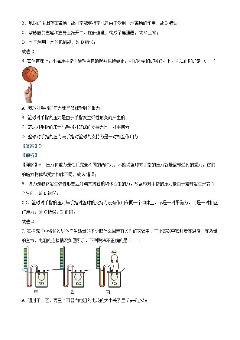 2024 年内蒙古赤峰松山区中考一模考试物理试卷(原卷版+解析版)03