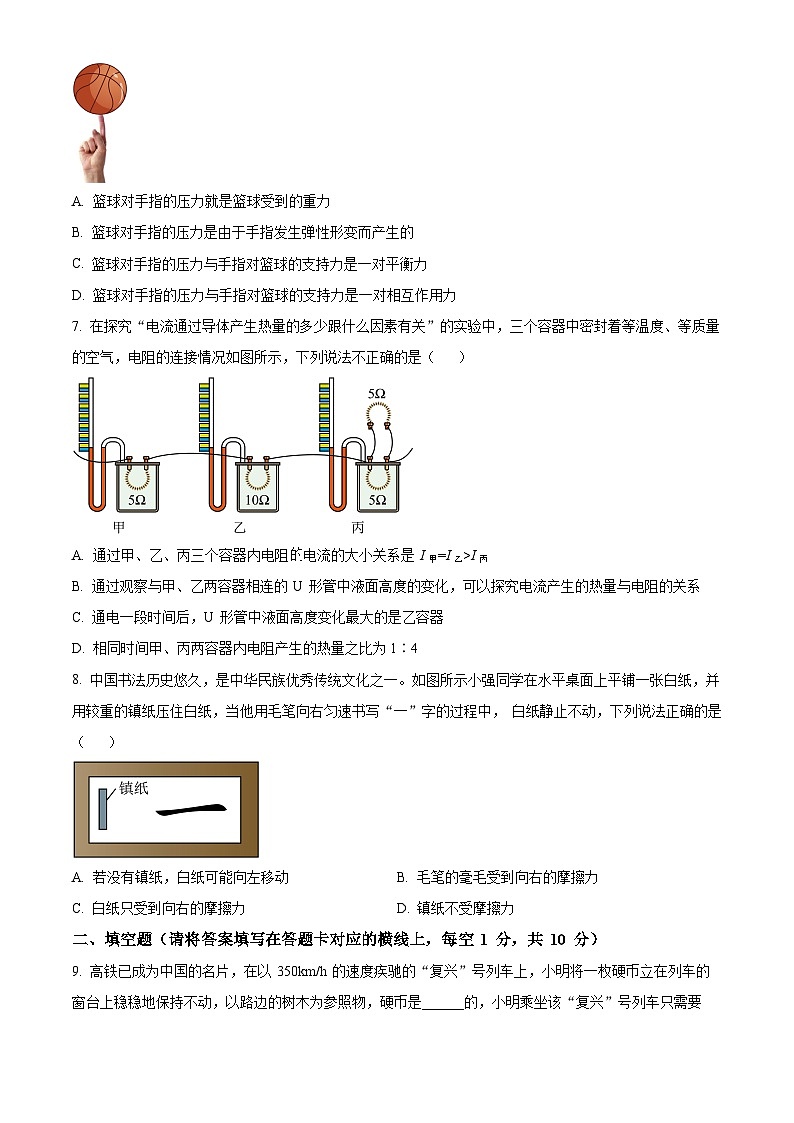2024 年内蒙古赤峰松山区中考一模考试物理试卷(原卷版+解析版)02