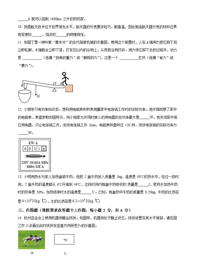 2024 年内蒙古赤峰松山区中考一模考试物理试卷(原卷版+解析版)03