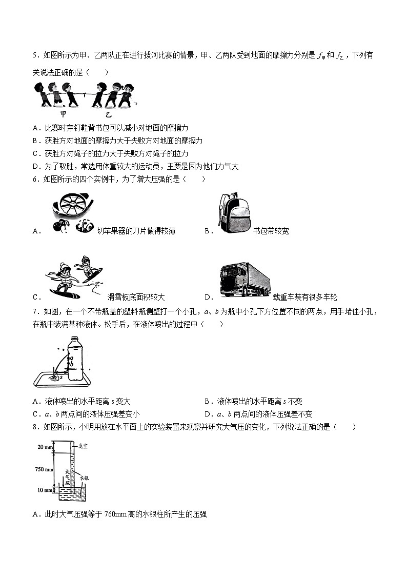 山西省忻州市忻府区2023-2024学年下学期中调研八年级物理试卷第2页