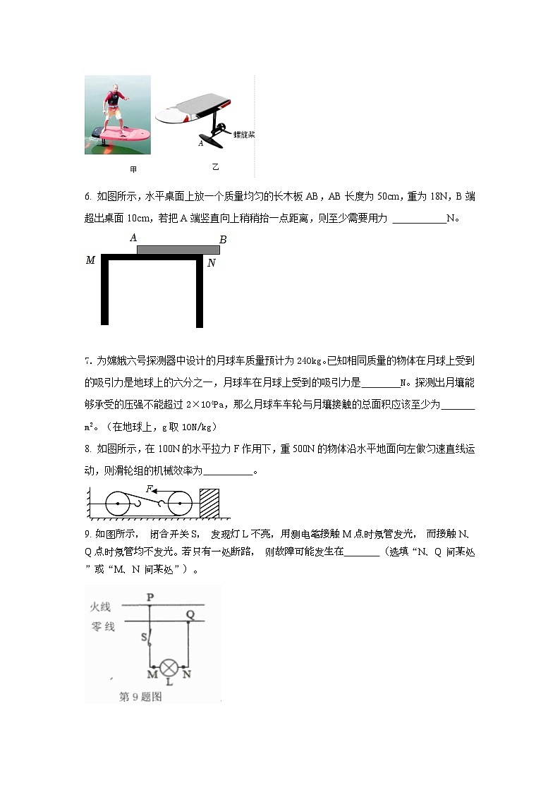 2024年安徽省芜湖市九年级物理学业水平考试模拟试题第2页