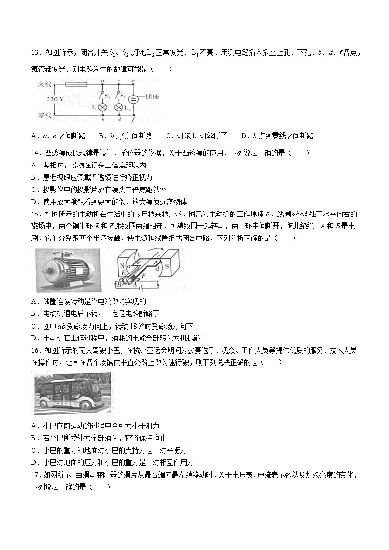 2024年安徽省亳州市谯城区中考二模物理试题03