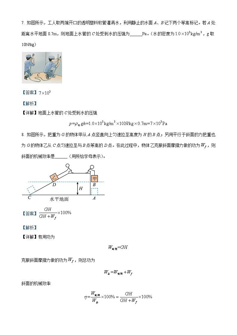 2024年安徽省九年级联考二模物理试题(解析版)第3页