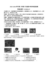 山东省济南市历下区2023-2024学年八年级下学期期中考试物理试题