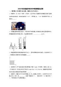 2024年安徽省蚌埠市中考物理模拟试卷