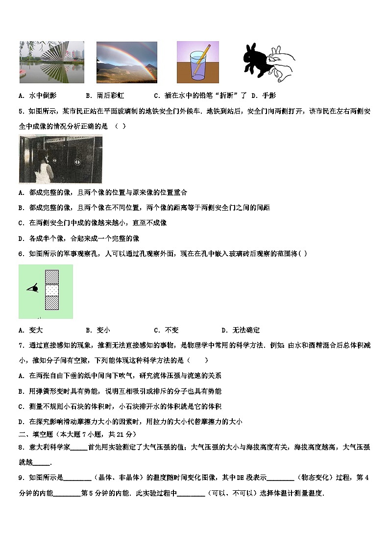 2024年江西省赣州市中考物理模拟试卷02