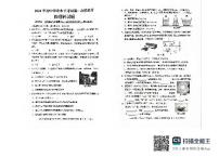 揭阳市揭东区2024年初中学业水平考试第一次模拟考物理科试题+答案
