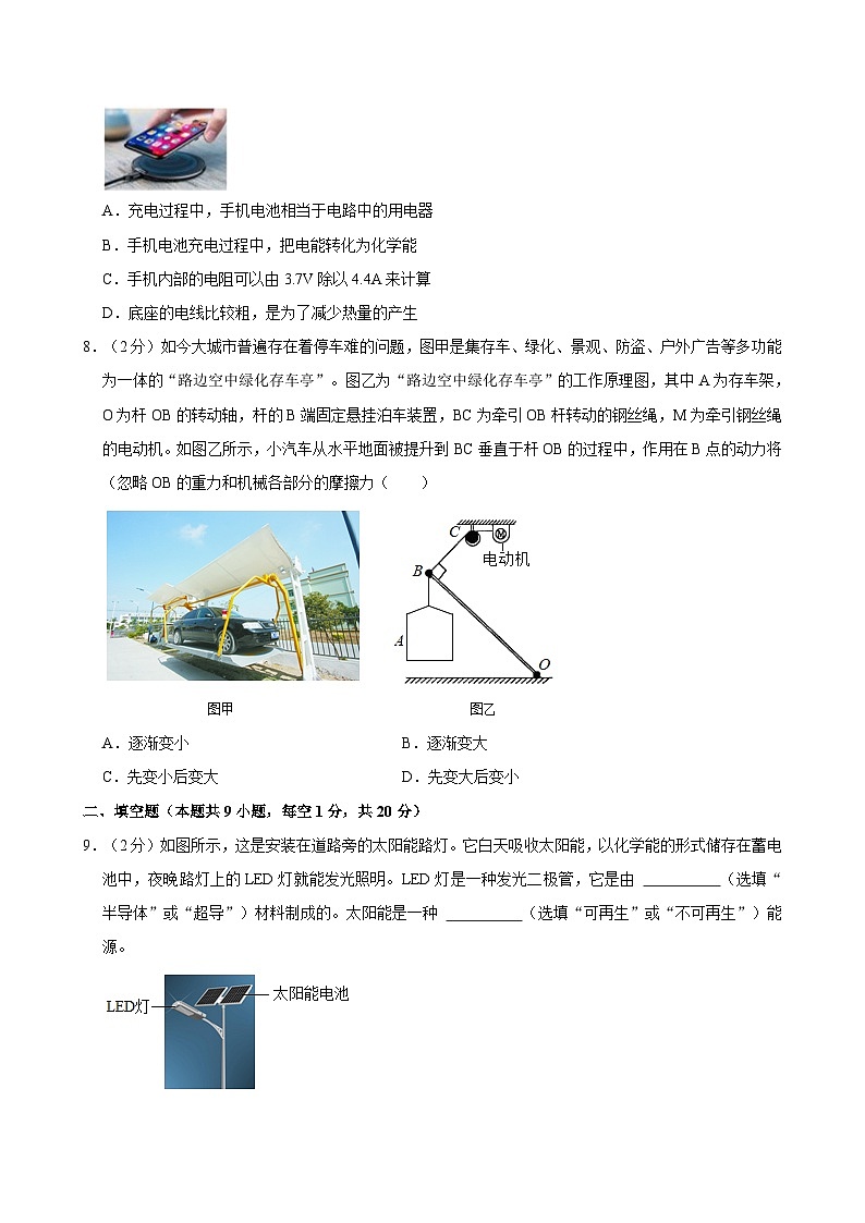 江苏省淮安市淮阴区2023-2024学年九年级下学期第一次月考物理试卷第3页