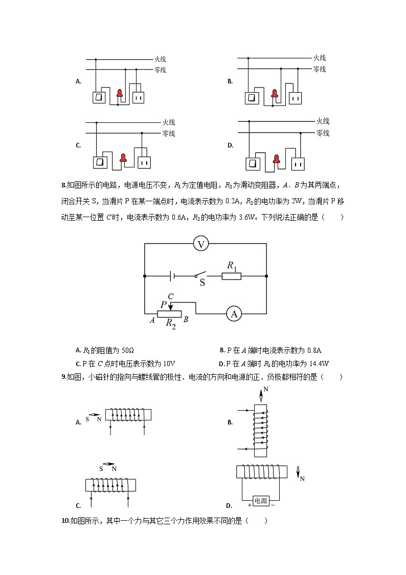 海南省海口市国兴中学+2023-2024学年九年级下学期期中考试物理试题B卷第3页